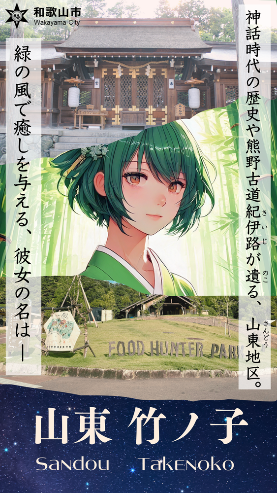 さんどう たけのこ 画像