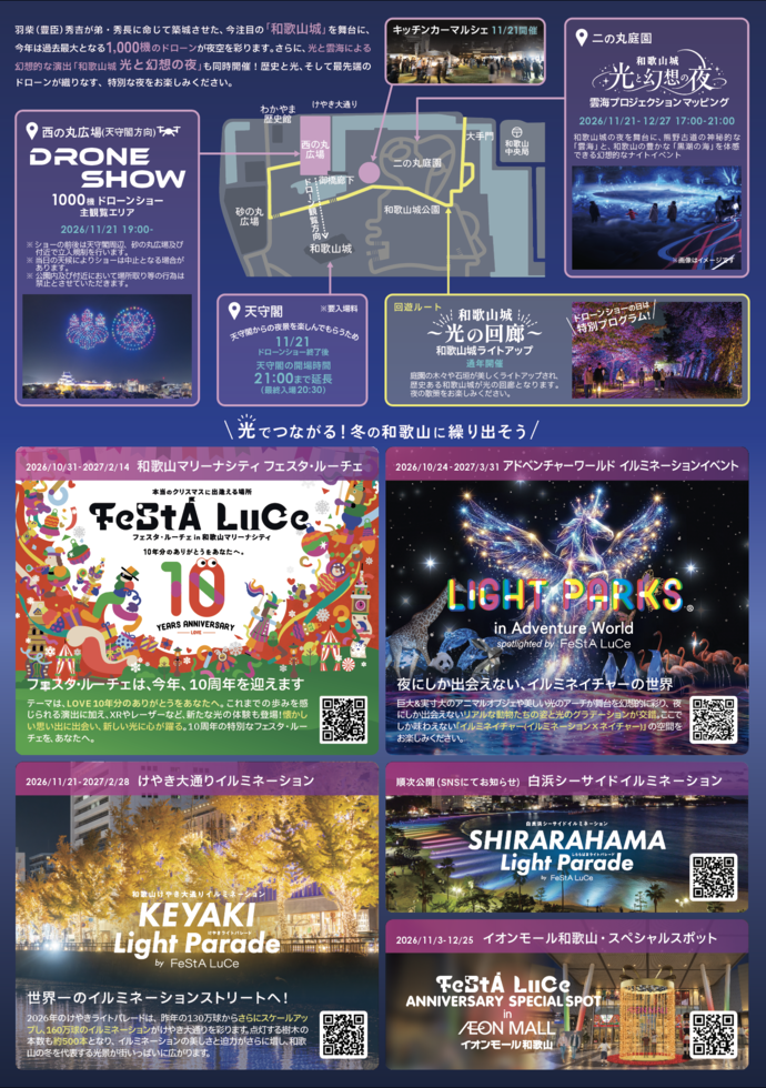 チラシ2