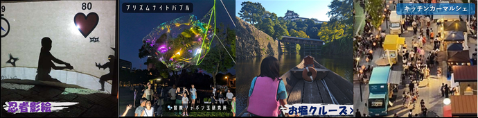 イベント