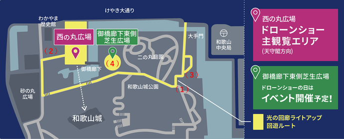 回遊イベントMAP