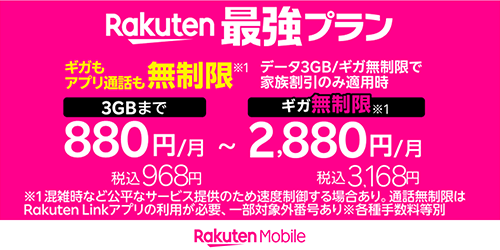 rakuten（外部リンク・新しいウインドウで開きます）