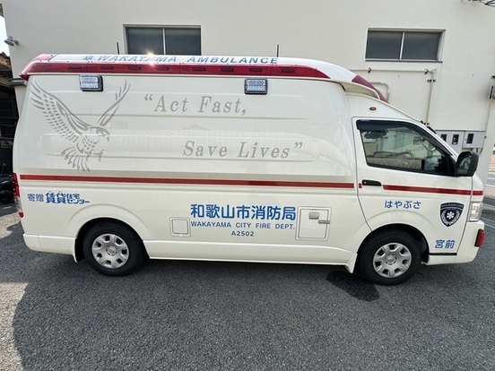 救急車右側面の写真