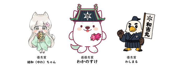選考結果