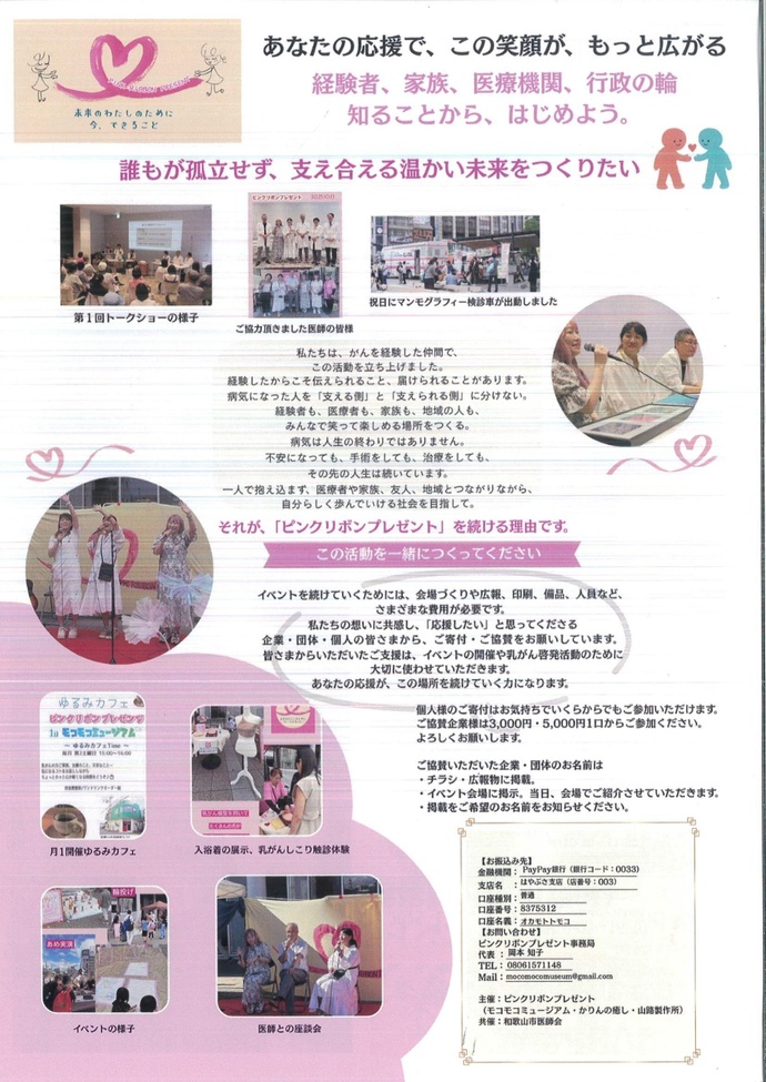 イベント詳細1