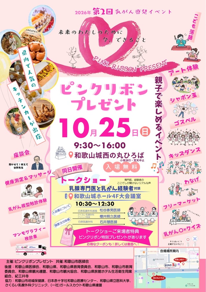 イベント詳細1