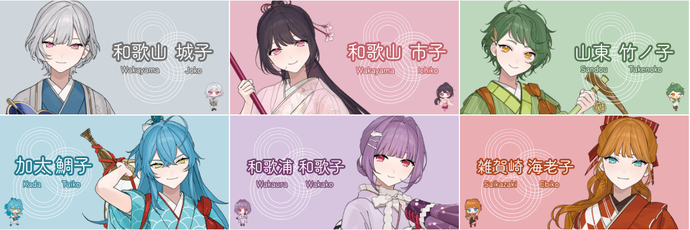 「わかおしっ」キャラクター(6人)