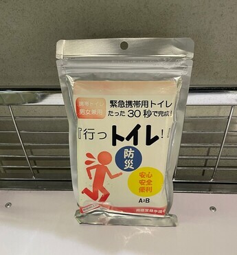 画像：防災トイレ