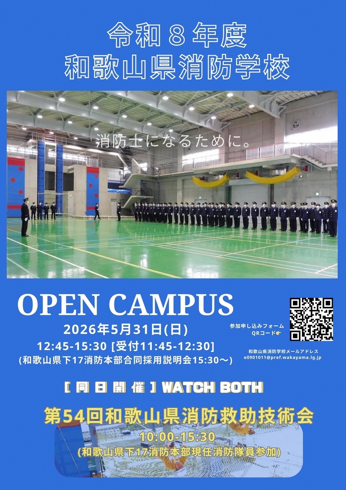 開催ポスター