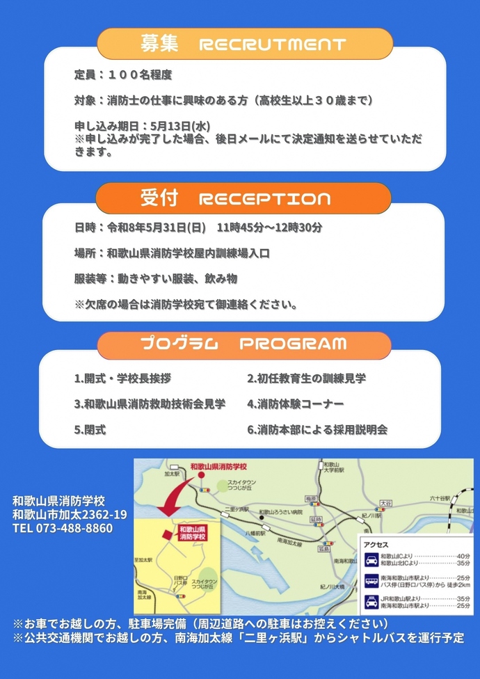 開催ポスター