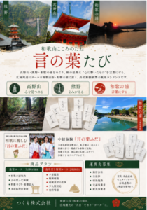 HP(つくも株式会社)(外部リンク・新しいウインドウで開きます)