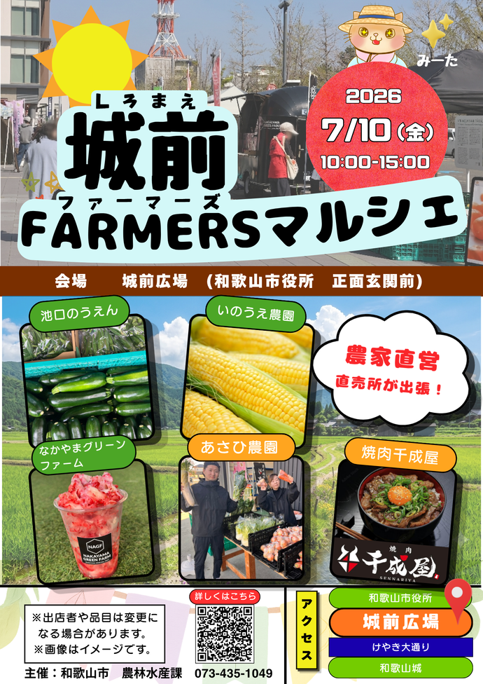 チラシ