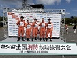 サムネイル画像：夢と憧れの舞台
